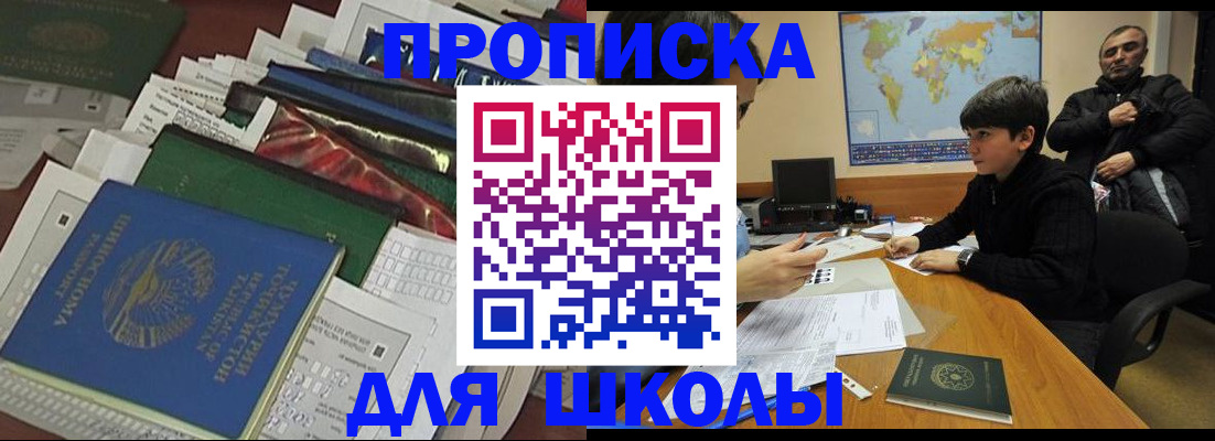 прописка 2025 в Колпашево