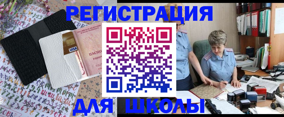 прописка паспорт в Колпашево